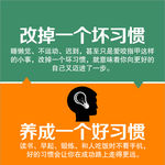 班级 校园励志展板