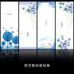 精美手绘紫色花儿素材展架背景