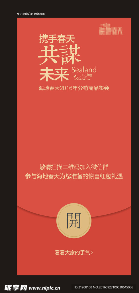 抢红包