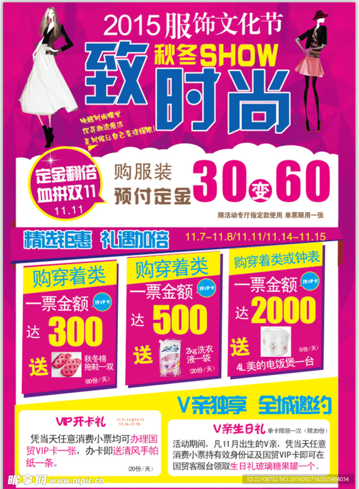 双十一