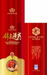 锦上添花酒包装