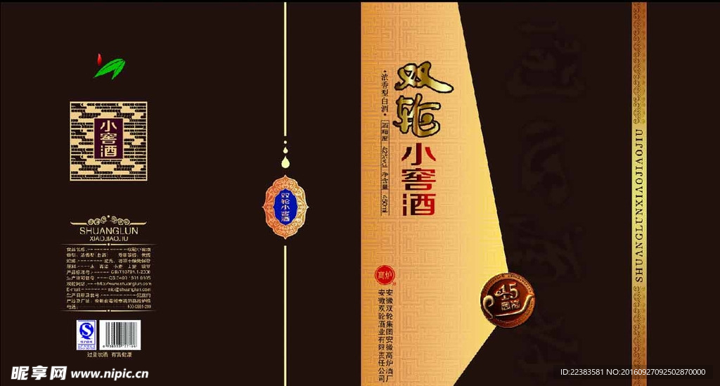 精裱盒