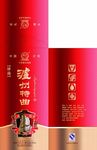 泸州特曲红色包装