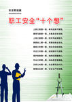 安全生产歌谣