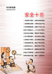 安全生产歌谣