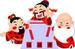 福禄寿