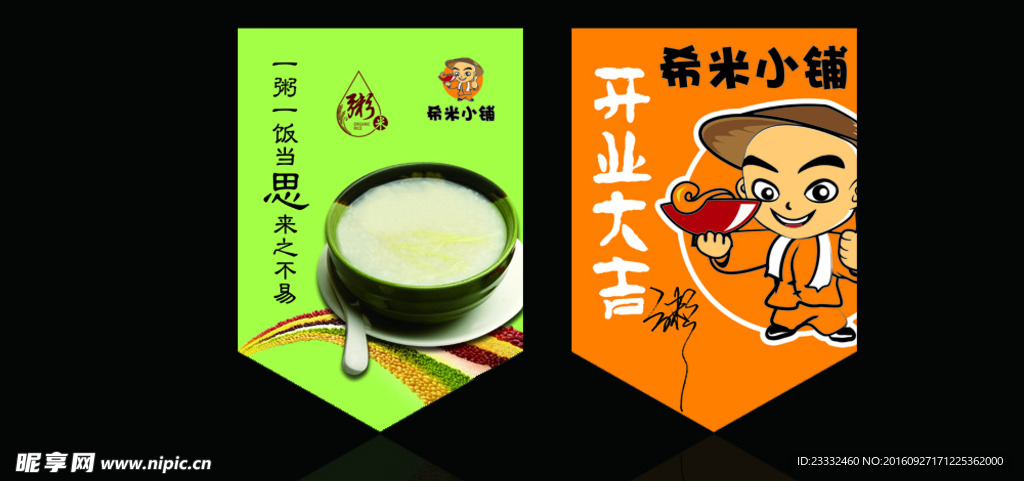 吊旗
