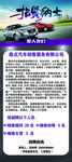 汽车招聘