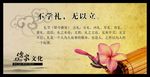 儒家文化