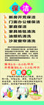 保洁