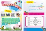 学校招生宣传单  宣传单页