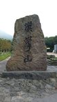 济州岛旅游