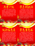 两学一做制度