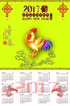2017鸡年挂历