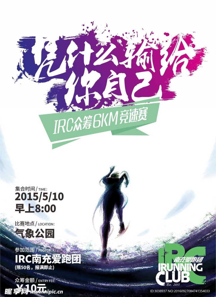 健身