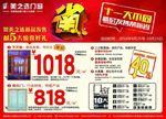 美之选门窗海报