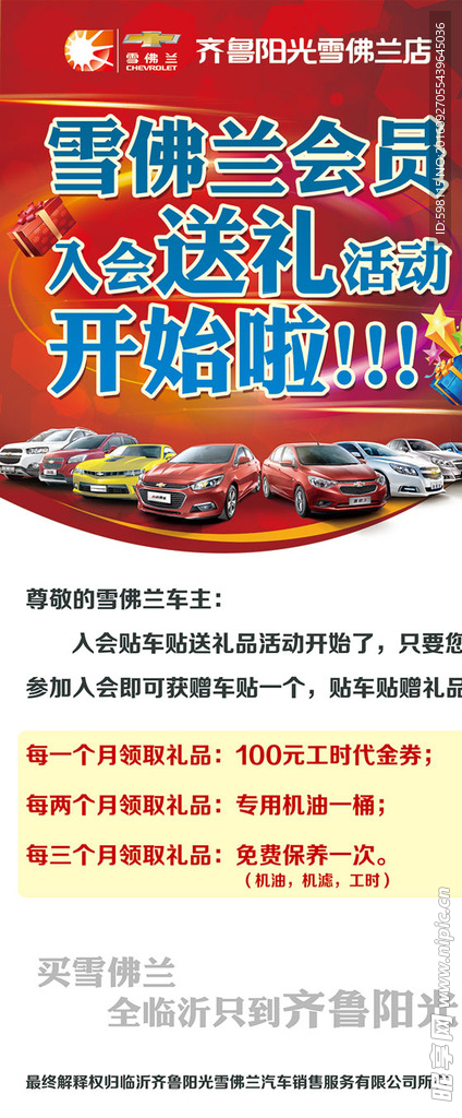 会员展架
