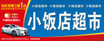 汽车广告牌模版