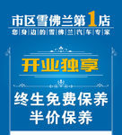 开业展牌