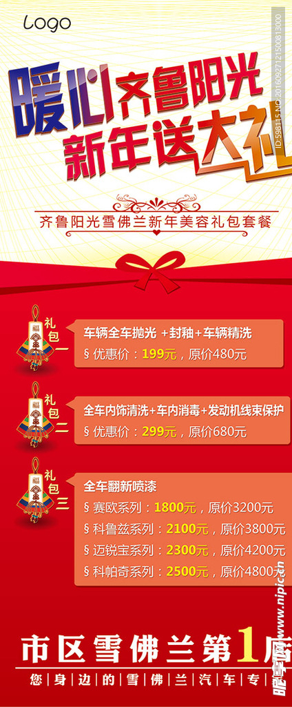 新年展架