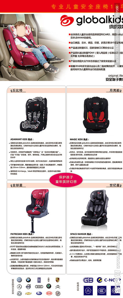 环球娃娃展架