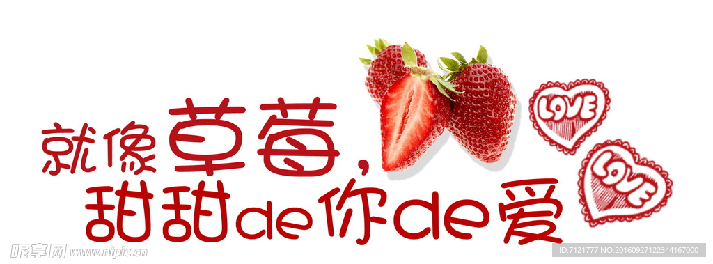 草莓