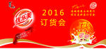 喜之郎优乐美海报
