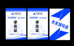 工作证设计
