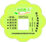 木棉春天卫生棉标签