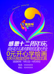 缤纷鸟美术基地吊旗
