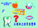 纳爱斯牙膏