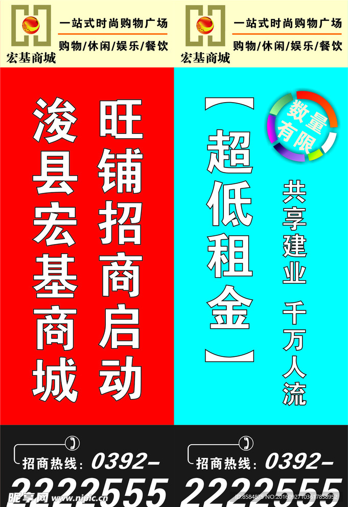 商城招商道旗