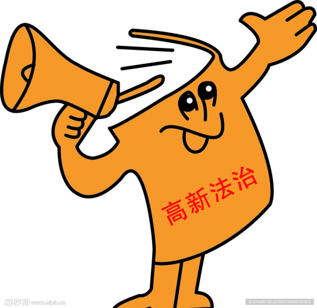 法治卡通图