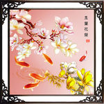 花开富贵