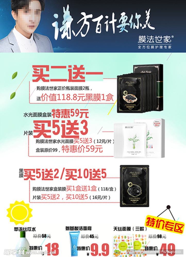 化妆品