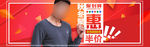 淘宝天猫秋冬男装聚划算促销活动