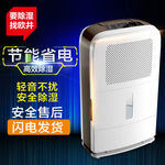 淘宝天猫除湿机节能省电家用抽湿