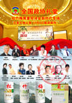 松竹梅菊重阳诗会新时代专场