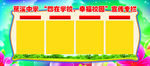 四在学校