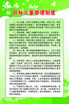 目标儿童管理制度