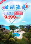 珊瑚海岸智选酒店