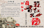 蒜香小米辣贴标