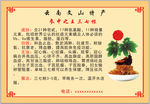 云南文山三七特产