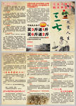 三七宣传单
