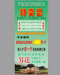 三七特卖会展架