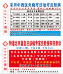 皮肤病名片