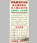 皮肤展架