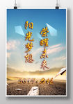 启程2017
