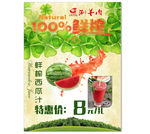 西瓜汁
