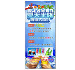 夏季海报